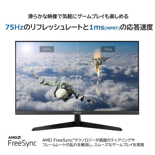 27型IPSパネル搭載液晶モニター