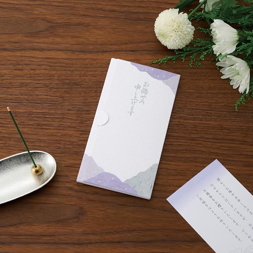 お線香つつみ お悔やみ