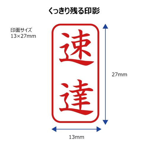 X2ビジネス キャップレスA型 赤 速達 タテ