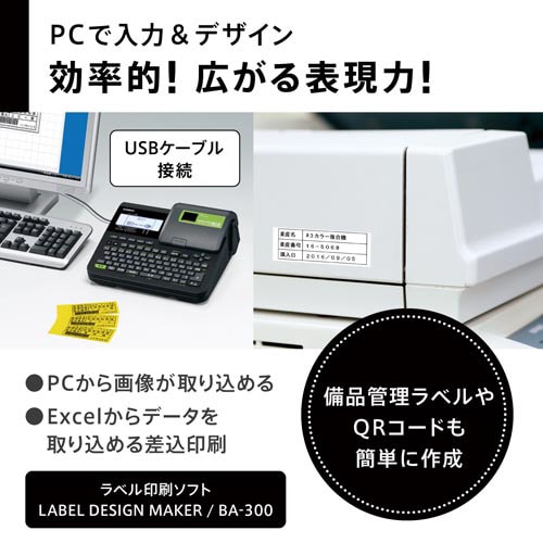 ラベルライター ネームランド KL−V460