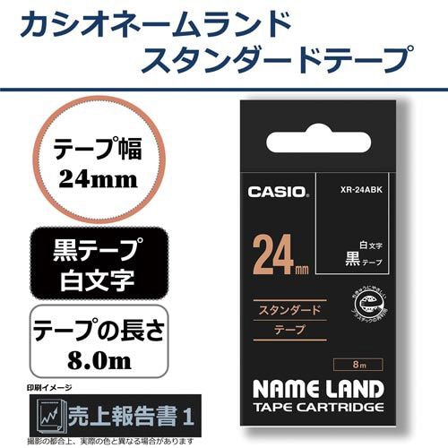 ネームランド 黒色テープ 24mm 白文字