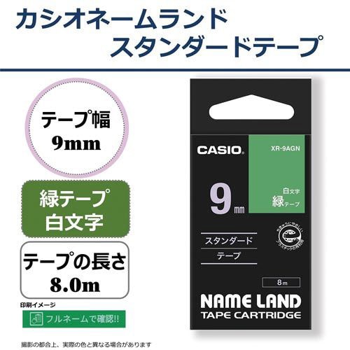 ネームランド 緑色テープ 9mm 白文字