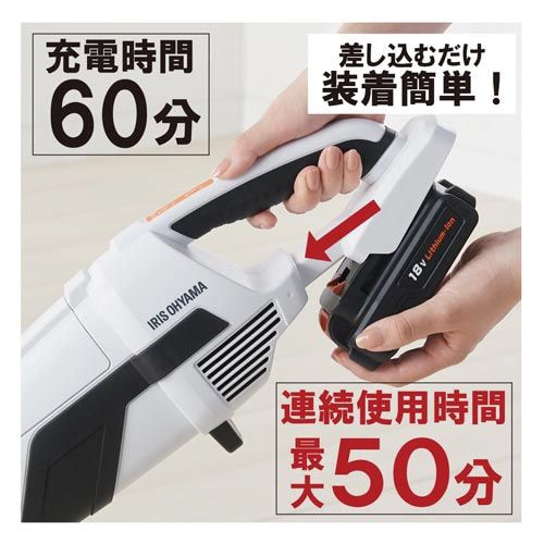 充電式スティッククリーナー 18V