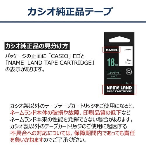 ネームランド 強粘着白色テープ 46mm 黒文字
