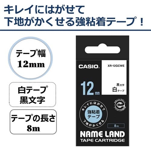 ネームランド はがせる強粘着テープ白12mm 黒字