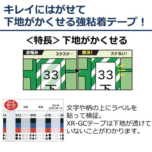 ネームランド はがせる強粘着テープ白 6mm黒文字
