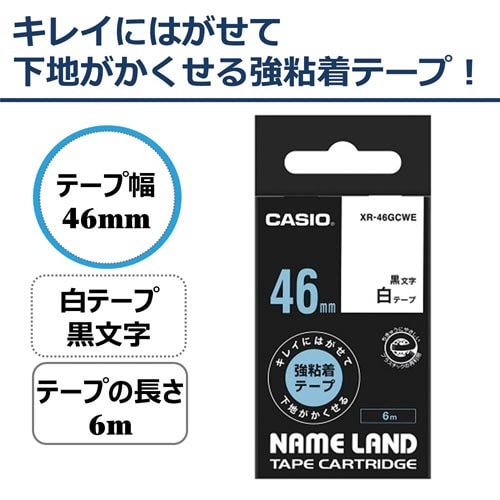 ネームランド はがせる強粘着テープ白46mm黒文字