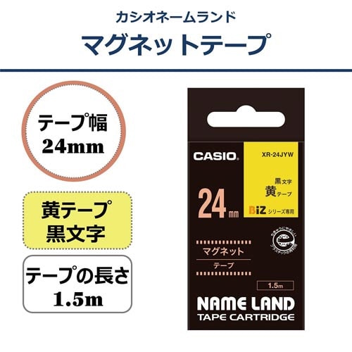 ネームランド マグネット黄色テープ24mm 黒文字