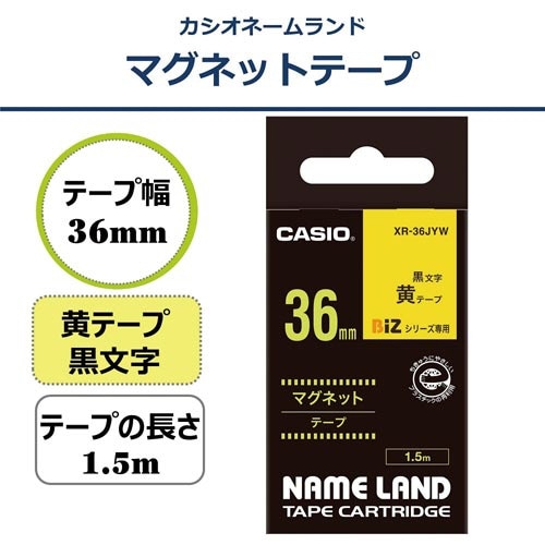 ネームランド マグネット黄色テープ36mm 黒文字