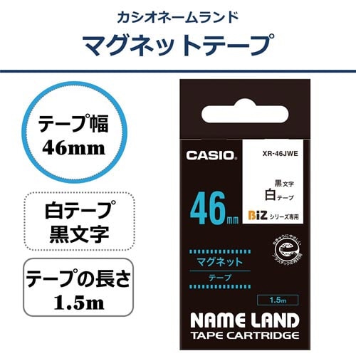 ネームランド マグネット白色テープ46mm 黒文字