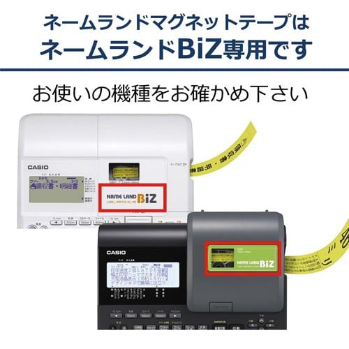 ネームランド マグネット白色テープ46mm 黒文字