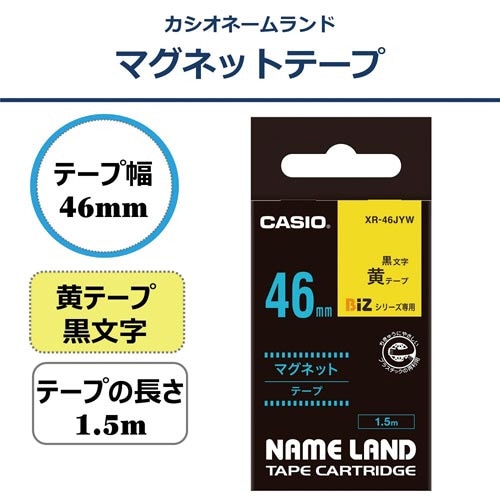 ネームランド マグネット黄色テープ46mm 黒文字