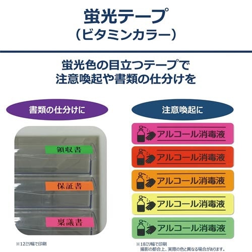 ネームランド 蛍光橙色テープ 9mm 黒文字