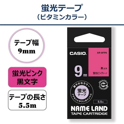 ネームランド 蛍光ピンクテープ 9mm 黒文字