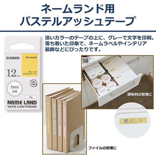 ネームランドパステルアッシュ オレンジ 12mm