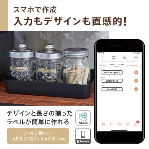 スマホ接続ネームランド KL−SP10