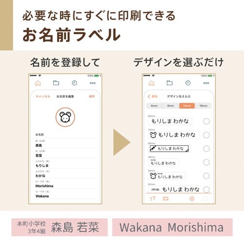 スマホ接続ネームランド KL−SP10