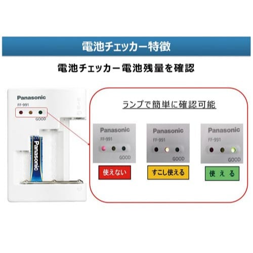 電池チェッカー+エボルタNEO単4 40本