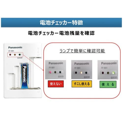 電池チェッカー+エボルタNEO単3 40本