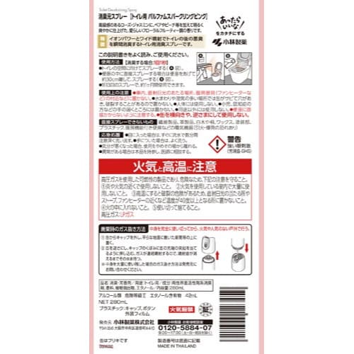 消臭元スプレー パルファム スパークリングピンク