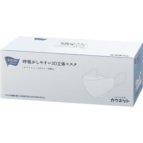 呼吸がしやすい3D立体マスク 30枚入