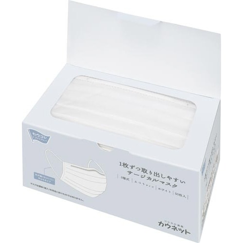 1枚ずつ取り出しやすいサージカルマスク50枚入白