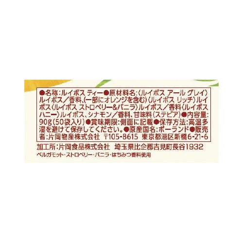 トワイニング ルイボスセレクション 50P