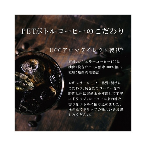 職人の珈琲 低糖 900ml 12本