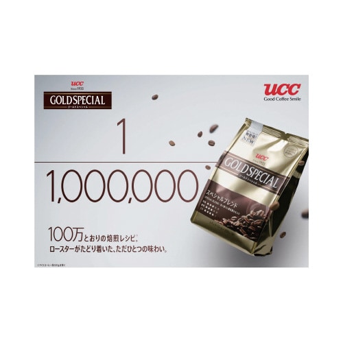 ゴールドスペシャル リッチブレンド 1kg