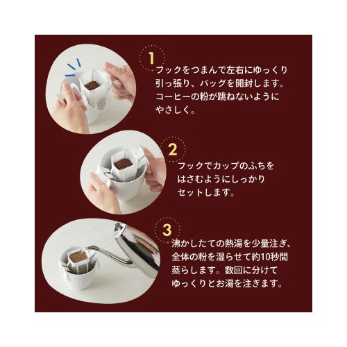匠のドリップコーヒー モカブレンド 10P