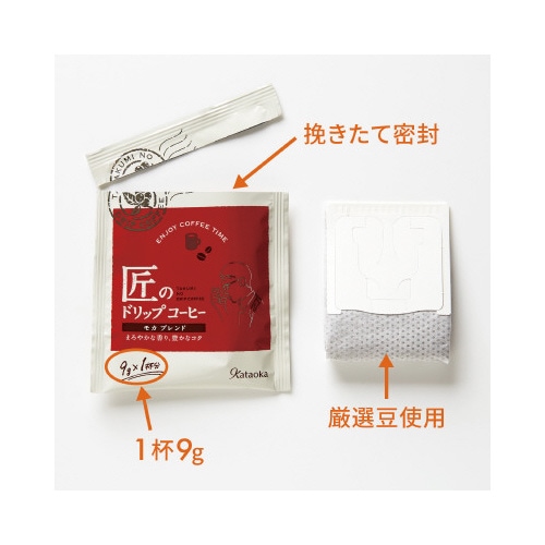 匠のドリップコーヒー モカブレンド 10P