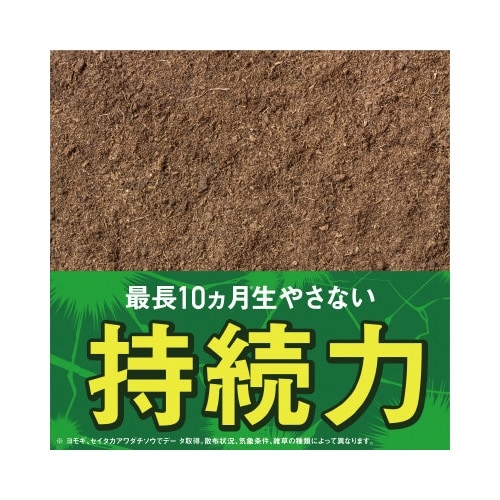 アースカマイラズ草消滅 4.5L