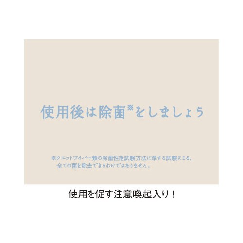 激落ちくん除菌ウェットシートレギュラー3個入×12