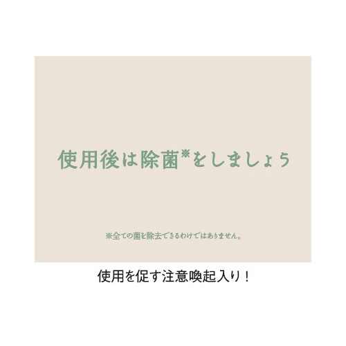 激落ちくんノンアル除菌ウェットシートR3個入×24
