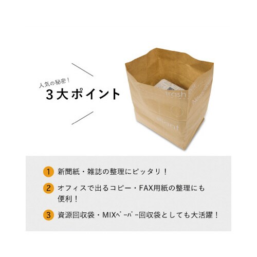 紙製 新聞・雑誌整理袋(柄入) 5枚
