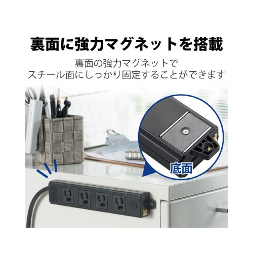 電源タップ 3P 4個口 黒 マグネット 3m
