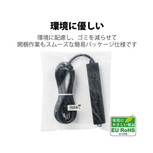 電源タップ 3P 4個口 黒 マグネット 3m