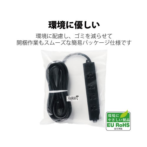 電源タップ 3P 4個口 黒 マグネット 5m