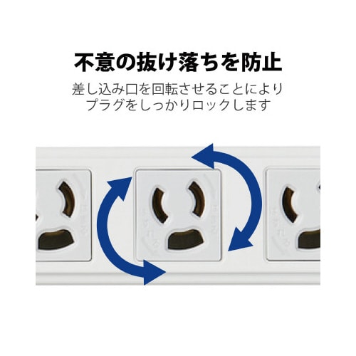 OAタップ 3P 抜け止め 8個口 3m