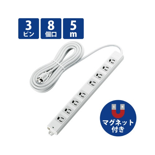 OAタップ 3P 抜け止め 8個口 5m