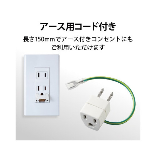 OAアダプタ 3P→2P