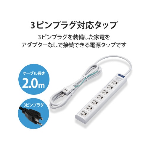 OAタップ3ピン対応 7個口 雷ガード 2m