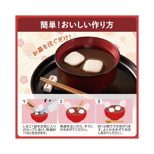 お気に入りしるこ 5袋入り