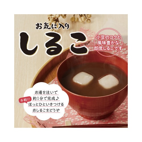 お気に入りしるこ 5袋入り