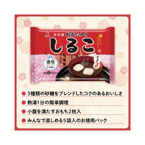 お気に入りしるこ 5袋入り