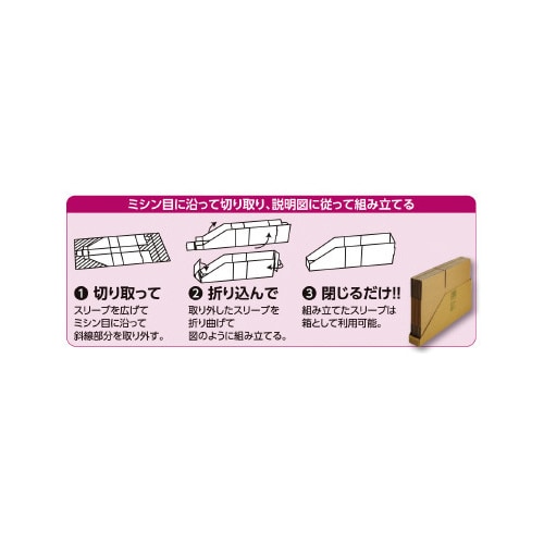 取り出しやすいダンボール NO.3−1 10枚
