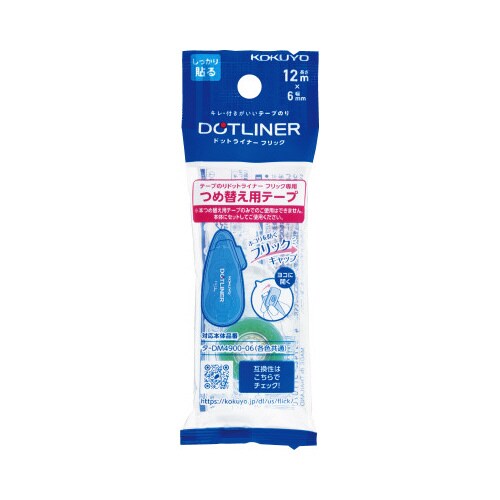 テープのりドットライナーフリック(つめ替え用テープ