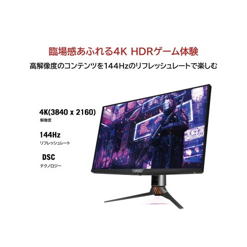 32型4K ゲーミング液晶モニター