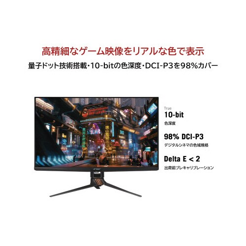32型4K ゲーミング液晶モニター