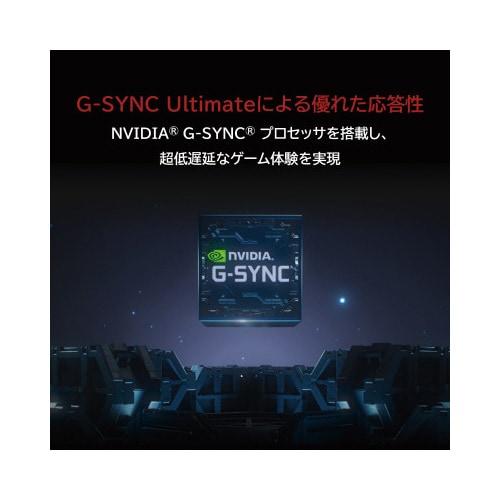 32型4K ゲーミング液晶モニター
